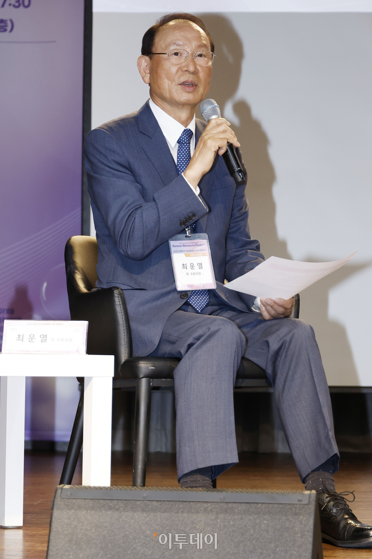 ▲좌장인 최운열 전 의원이 7일 서울 중구 은행회관에서 열린 ‘2023 대한민국 여성금융인 국제 콘퍼런스’에서 ‘성별 다양성 촉진을 위해 펀드가 이행해야 할 정책은 무엇인가?‘를 주제로 패널 토론을 진행하고 있다. 이투데이와 여성금융인네트워크가 주최한 여성금융인 국제콘퍼런스는 여성 금융인의 경제활동 활성화를 위한 내실 있는 국제적 논의의 장이며, 금융업의 현안과 미래에 대해 각 분야의 전문가들과 의견을 나누고 국내 금융산업이 가야할 길을 모색하는 자리다. 조현호 기자 hyunho@