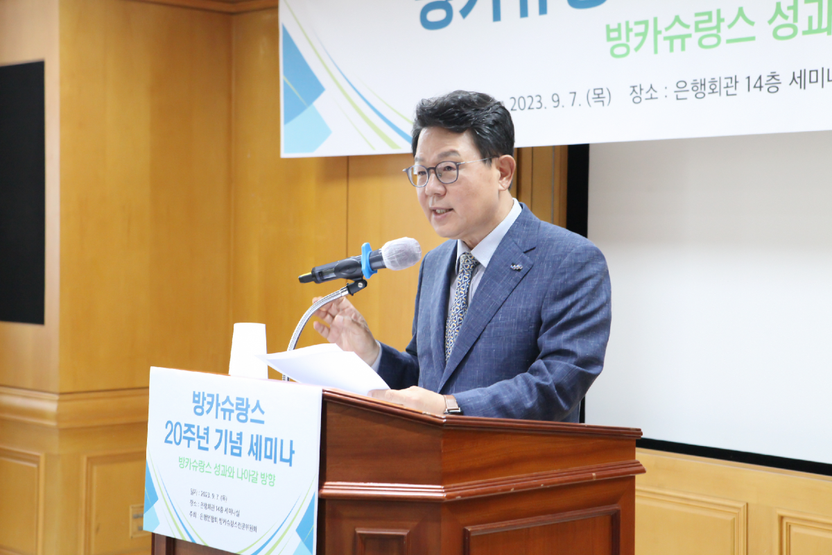 ▲은행연합회는 7일 오후 은행연합회 14층에서 방카슈랑스 도입 20주년을 맞아 금융당국·업계·학계 전문가를 초청해 '방카슈랑스 도입 20주년 기념 세미나'를 개최했다. 김광수 은행연합회 회장이 개회사를 하고 있다.  (사진제공=은행연합회)