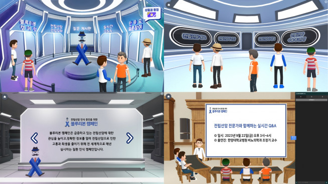 ▲‘전립선암 바로알기’ 메타버스 전경 (사진제공=대한비뇨의학재단·대한비뇨기종양학회)