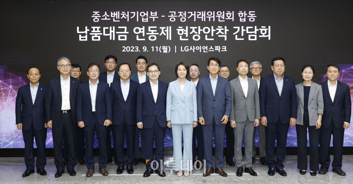 ▲이영 중소벤처기업부 장관과 한기정 공정거래위원회 위원장, 박학규 삼성전자 사장, 유원 LG전자 부사장 등 기업 관계자들이 11일 서울 강서구 LG사이언스파크에서 열린 '중소벤처기업부·공정거래위원회 합동 납품대금 연동제 현장안착 간담회'에 앞서 기념촬영을 하고 있다. 조현호 기자 hyunho@