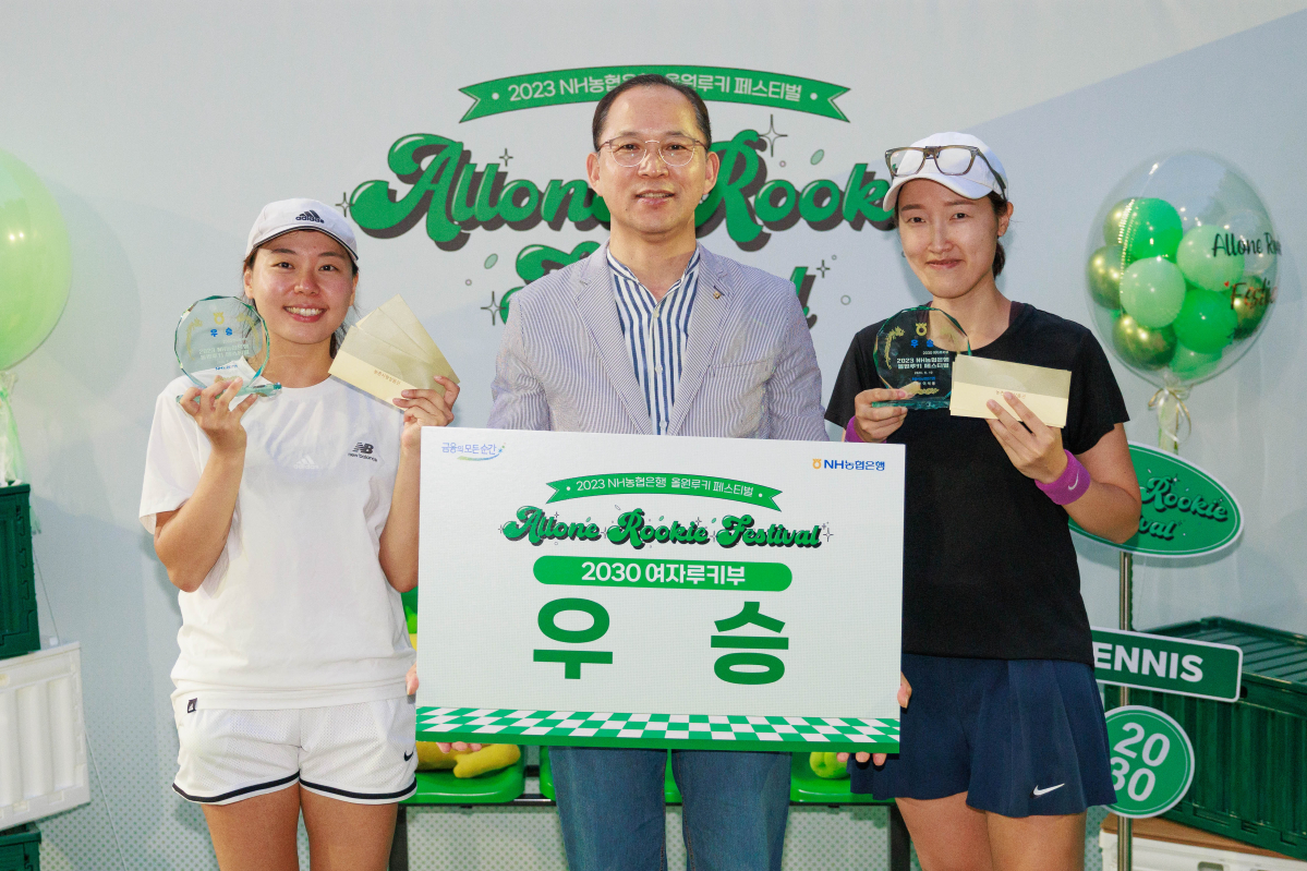 ▲10일 경기 고양시 농협대학교에서 열린 '2023 올원루키 페스티벌'에서 수상자들이 박병규 NH농협은행 수석부행장과 기념촬영을 하고 있다.