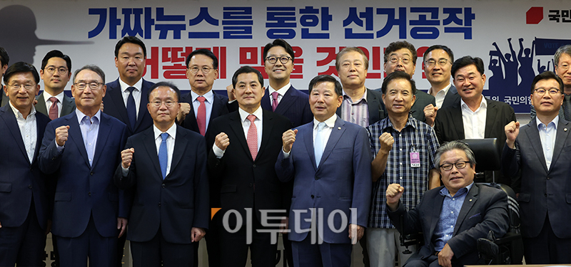 ▲윤재옥(앞줄 왼쪽 세번째) 국민의힘 원내대표와 박대출(앞줄 왼쪽 네번째) 정책위의장이 11일 서울 여의도 국회 의원회관에서 열린 <가짜뉴스를 통한 선거공작 어떻게 막을 것인가?> 긴급 토론회에서 참석자들과 기념촬영을 하고 있다. 고이란 기자 photoeran@