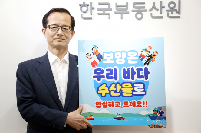 (사진제공=한국부동산원)