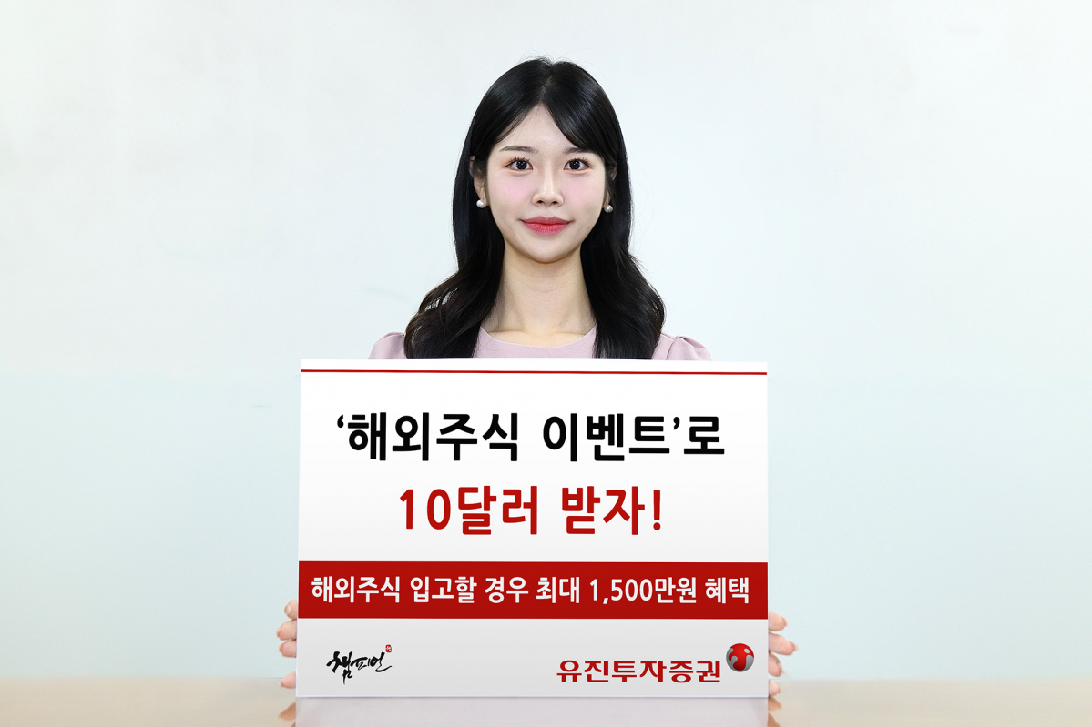 (출처=유진투자증권)