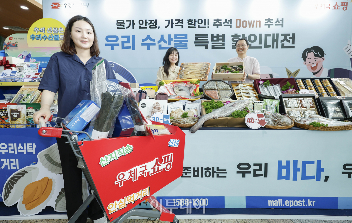 ▲12일 오전 서울 중구 서울중앙우체국에서 모델들이 추석 맞이 '우리 수산물 특별 할인대전'을 소개하고 있다. 우체국쇼핑은 이번 행사를 통해 내달 1일까지 전국 인기 특산물을 최대 55% 할인 판매한다. 조현호 기자 hyunho@