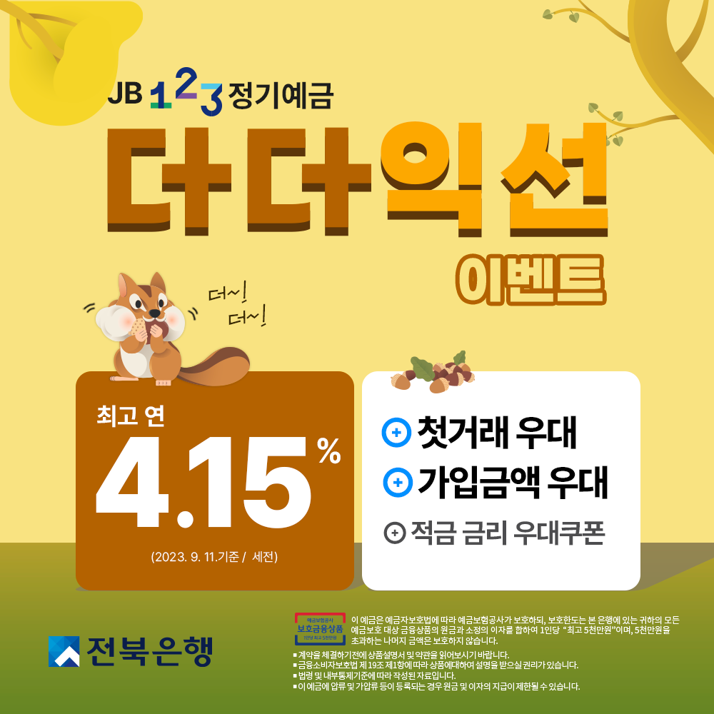(사진제공=전북은행)