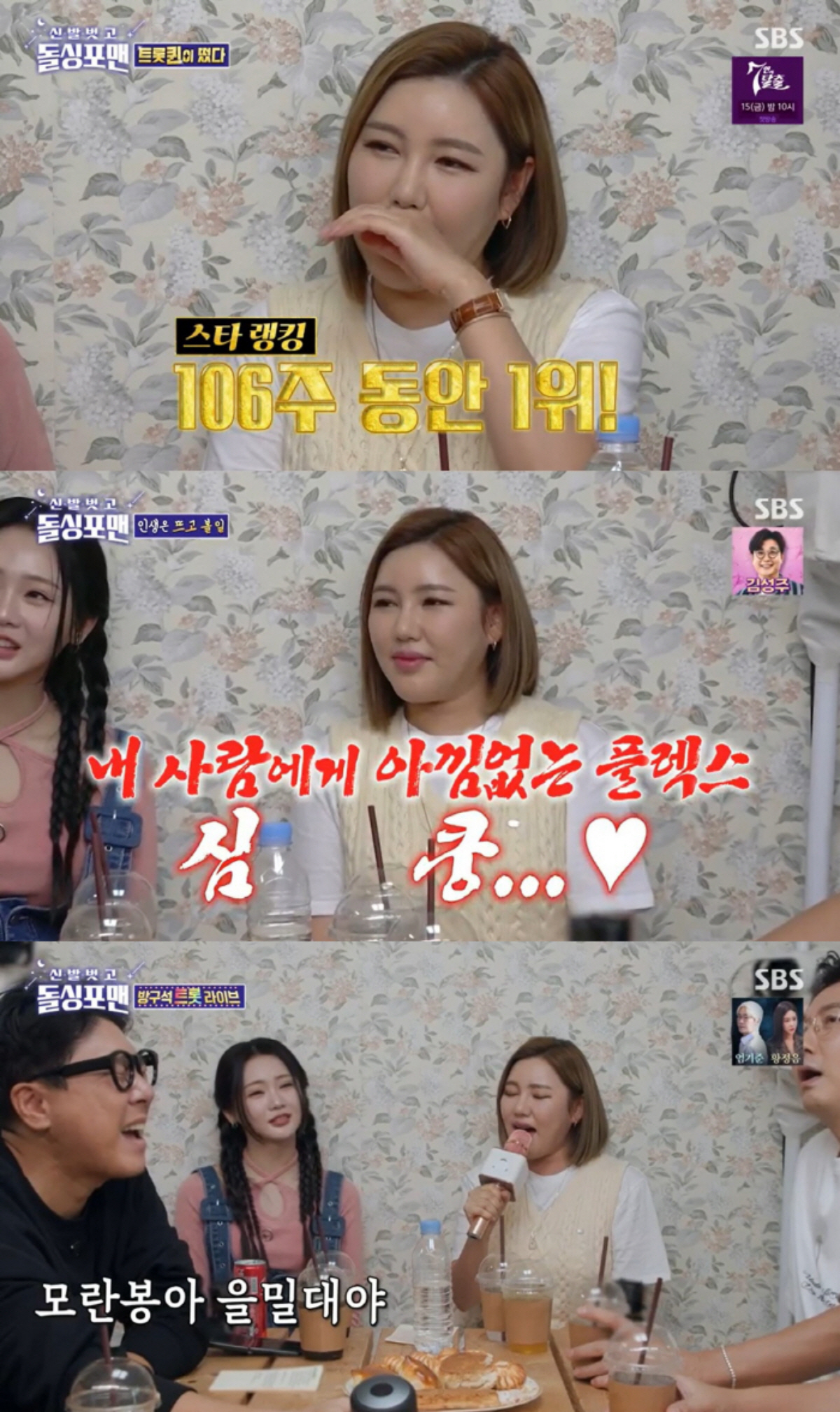 ▲(출처=SBS ‘신발 벗고 돌싱포맨’)
