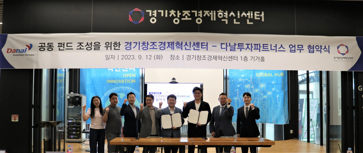 ▲최병우 다날투자파트너스 대표(오른쪽 세번째)와 김원경 경기창조경제혁신센터 센터장(오른쪽 네번째), 양사 임직원들이 업무 협약식을 마친 뒤 기념 촬영을 하고 있다.(다날 제공)