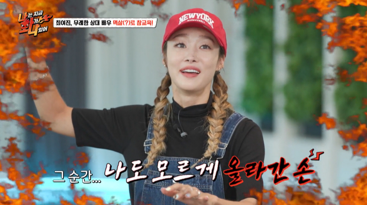 ▲(출처=MBC every1 ‘나는 지금 화가 나있어’)

