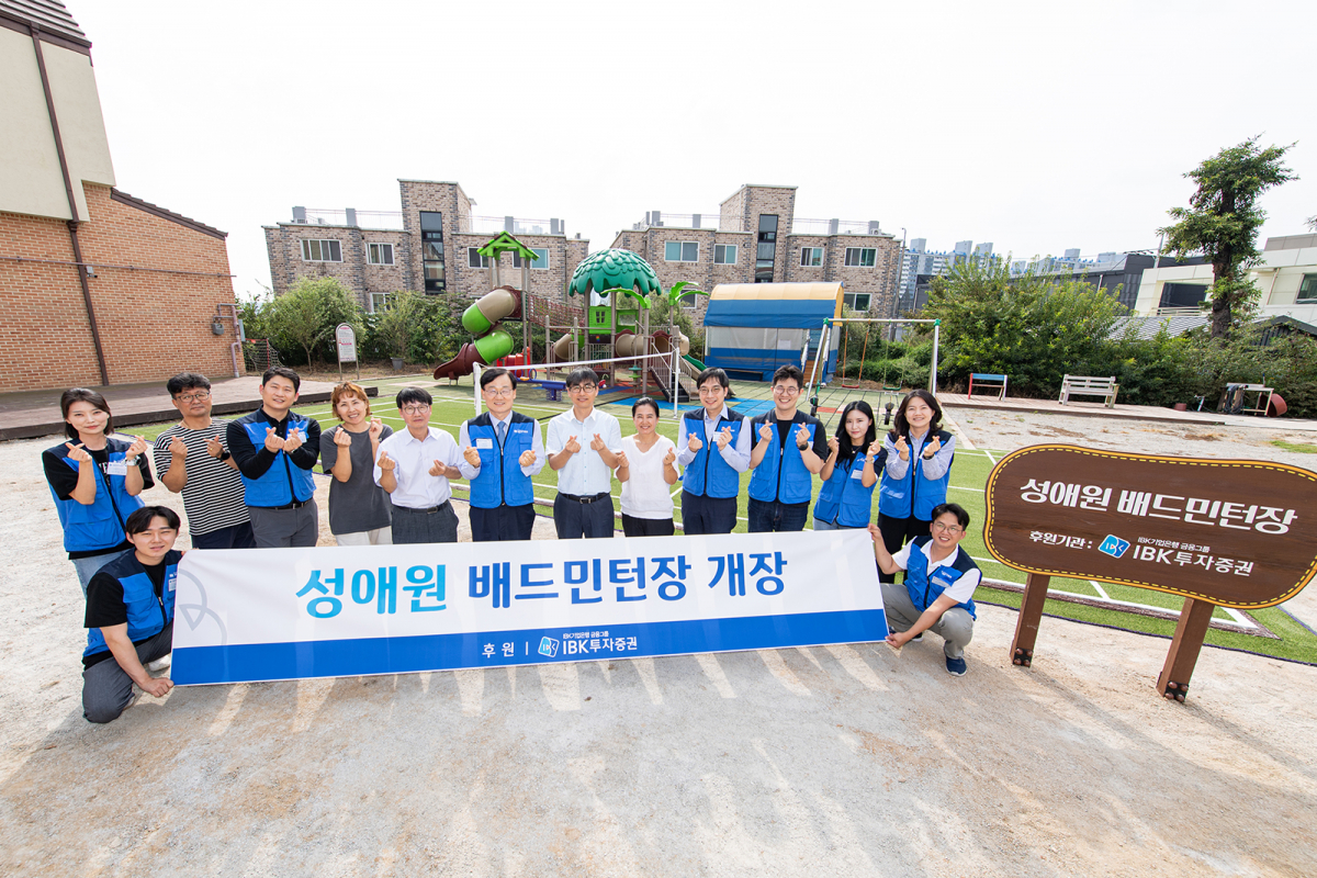 ▲12일 경기도 이천 성애원에서 이기봉 성애원 원장(왼쪽), 서정학 IBK투자증권 대표이사(가운데), 강민철 성애원 사무국장(오른쪽)과 IBK투자증권 나눔봉사단원들이 성애원 배드민턴장 개장식에서 기념촬영을 하고 있다. (사진제공=IBK투자증권)