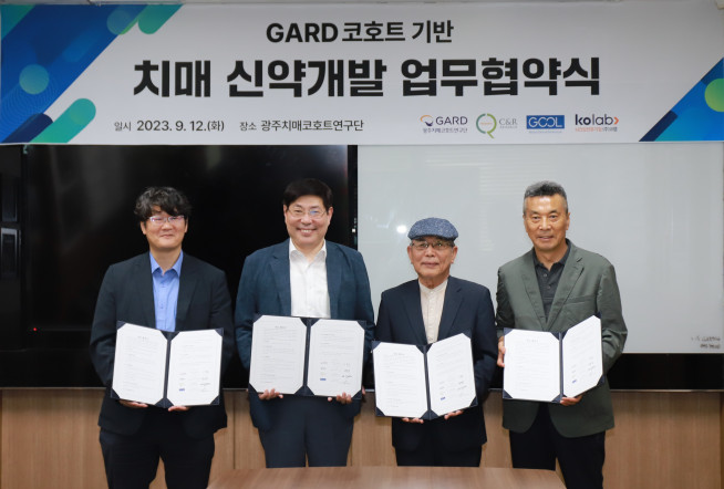 ▲(왼쪽부터) 최규영  ㈜코랩 대표이사, 이건호 광주치매코호트연구단 단장, 윤문태 ㈜씨엔알리서치 대표이사, 양송현 ㈜지씨씨엘 대표가 업무협약식에서 기념촬영을 하고 있다. 
 (사진제공=지씨씨엘)