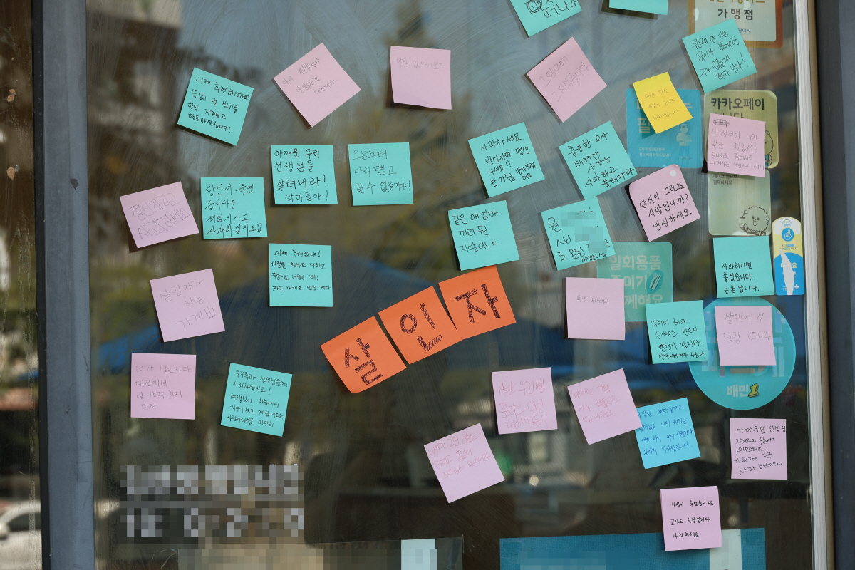 ▲가해 학부모 사업장에 붙은 비난 쪽지 (연합뉴스)
