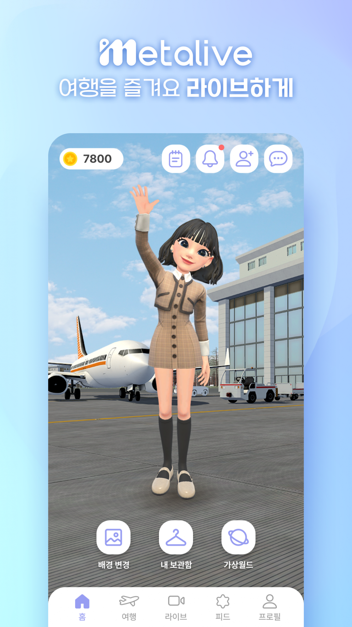 ▲대홍기획이 오썸피아와 손잡고 실시간 여행지 정보 제공 메타버스 '메타라이브'를 출시했다고 13일 밝혔다. (사진제공=대홍기획)