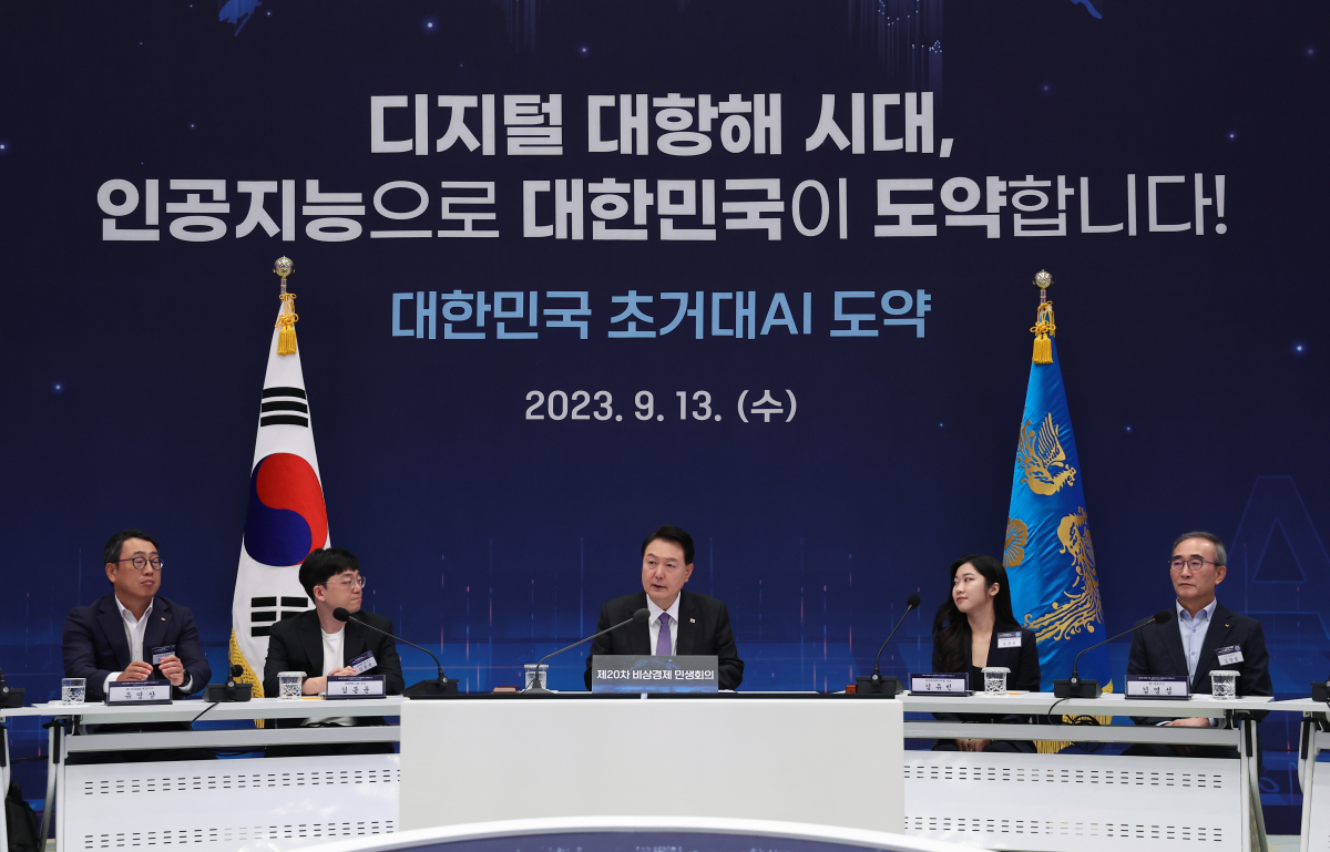 ▲윤석열 대통령이 13일 청와대 영빈관에서 열린 제20차 비상경제민생회의 겸 대한민국 초거대 AI 도약 회의에서 발언하고 있다. (연합뉴스)