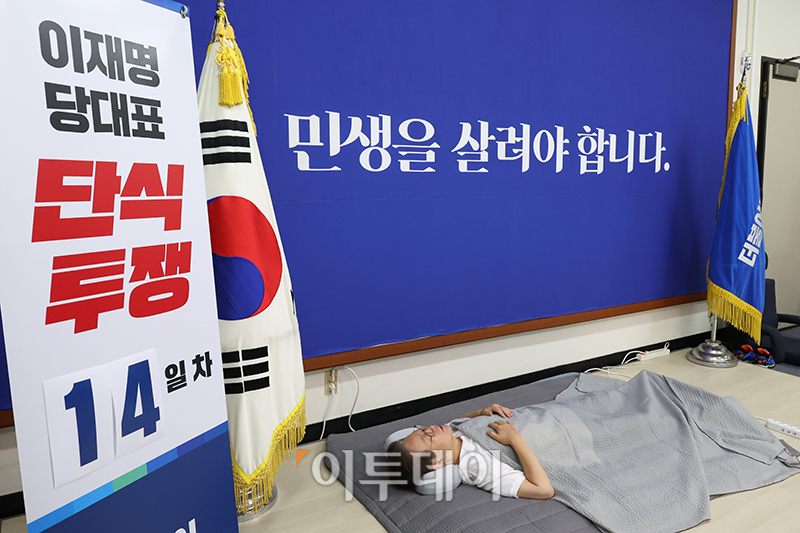 ▲단식투쟁 14일차를 맞은 이재명 더불어민주당 대표가 13일 서울 여의도 국회 당대표실에서 자리에 누워있다. 고이란 기자 photoeran@