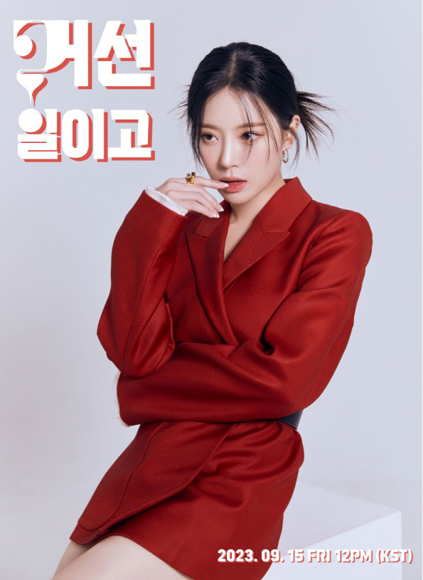 ▲송민경(사진=아츠로이엔티)