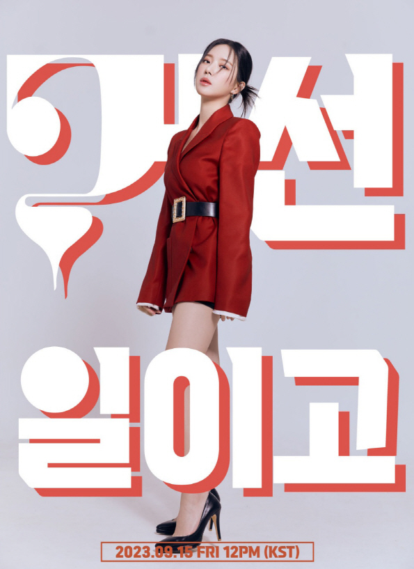 ▲송민경(사진=아츠로이엔티)