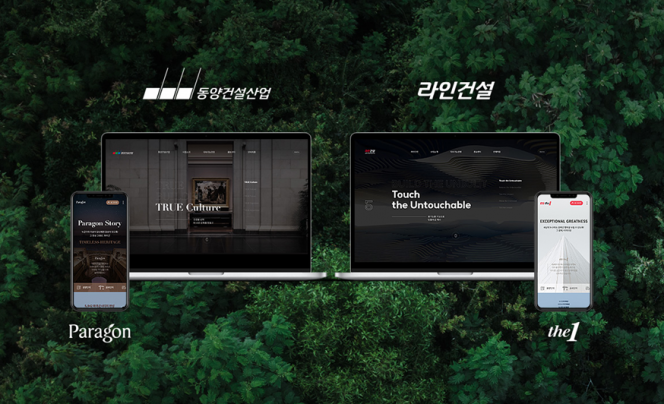 ▲동양건설산업 및 라인건설 홈페이지 리뉴얼 모습. (자료제공=동양건설산업)