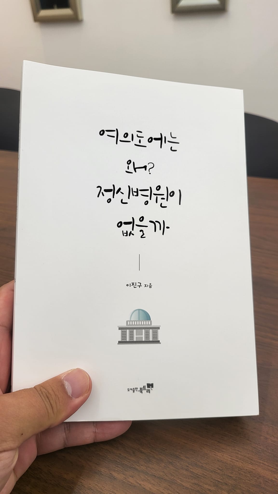 ▲천하람 전남 순천갑 당협위원장 페이스북 캡쳐.