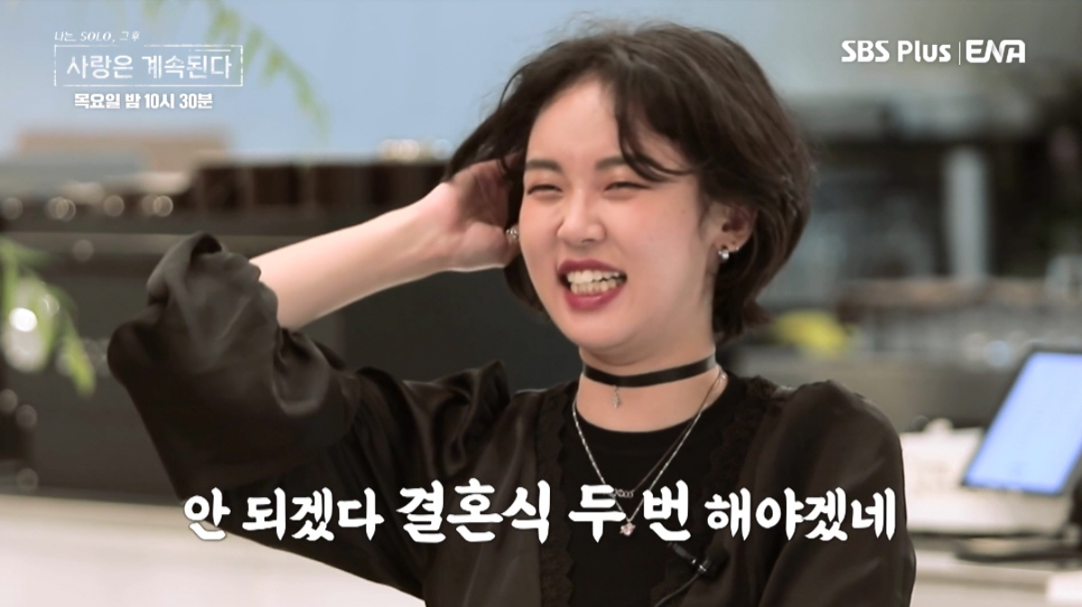 ▲(출처= SBS PLUS·ENA ‘나는 SOLO, 그 후 사랑은 계속된다’)