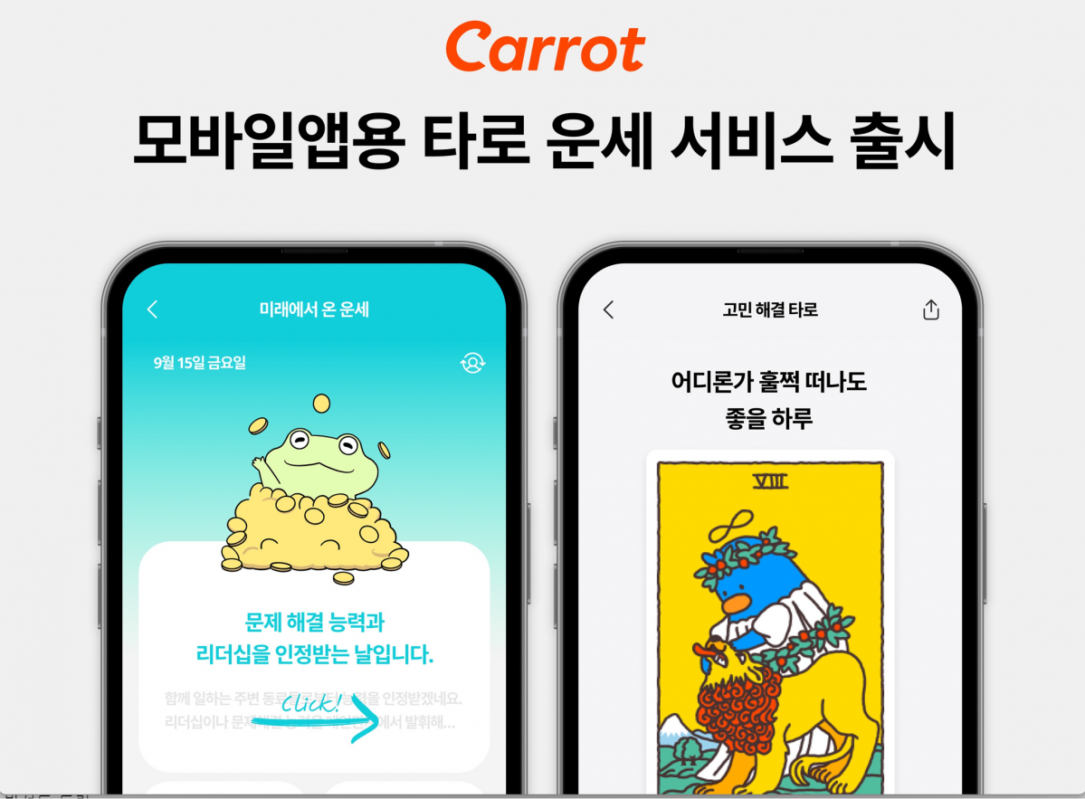 (사진제공=캐롯손해보험)