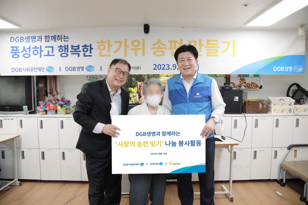 ▲김성한 DGB생명 대표이사(오른쪽)가 박창남 남산실버복지센터 센터장(왼쪽), 복지센터 어르신과 함께 기념 사진을 촬영하고 있다. (사진제공=DGB생명)