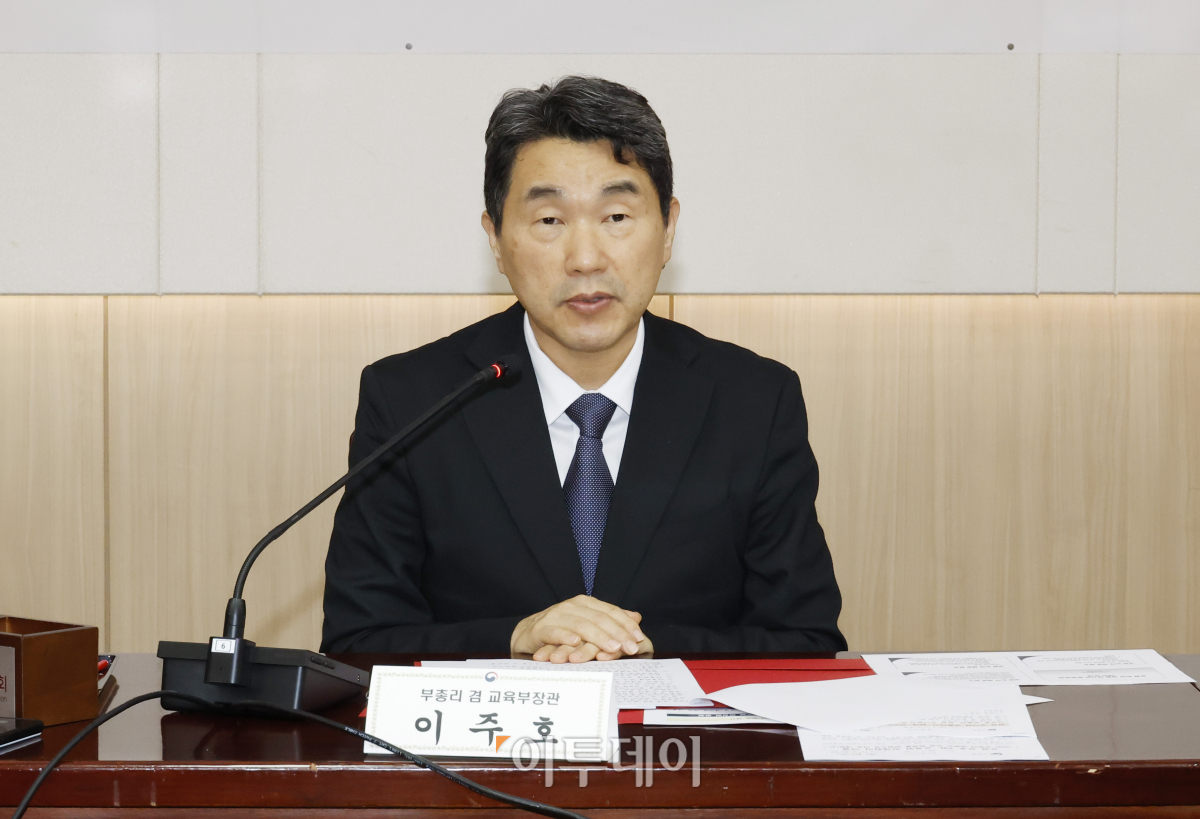 ▲이주호 사회부총리 겸 교육부 장관이 15일 오후 서울 종로구 정부서울청사에서 열린 '제1차 부총리-현장 교원과의 대화'에서 모두발언을 하고 있다. 조현호 기자 hyunho@