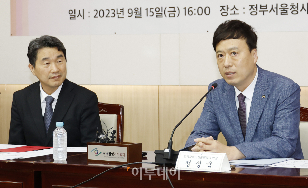 ▲정성국 한국교원단체총연합회 회장이 15일 오후 서울 종로구 정부서울청사에서 열린 '제1차 부총리-현장 교원과의 대화'에서 모두발언을 하고 있다. 조현호 기자 hyunho@