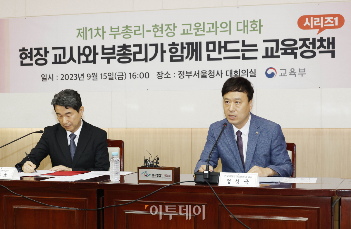 ▲정성국 한국교원단체총연합회 회장이 15일 오후 서울 종로구 정부서울청사에서 열린 '제1차 부총리-현장 교원과의 대화'에서 모두발언을 하고 있다. 조현호 기자 hyunho@