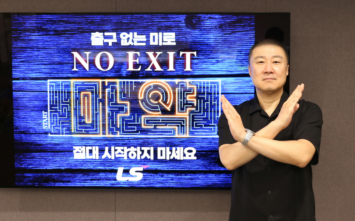 ▲구자은 LS그룹 회장이 마약 예방 릴레이 캠페인 'NO EXIT'에 참여하고 있다. (사진제공=LS그룹)