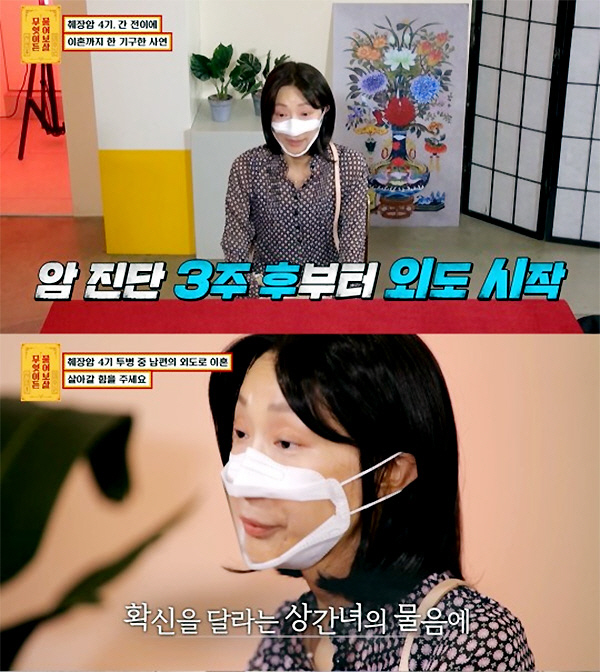 ▲(출처=KBS 조이(Joy) ‘무엇이든 물어보살’ 캡처)
