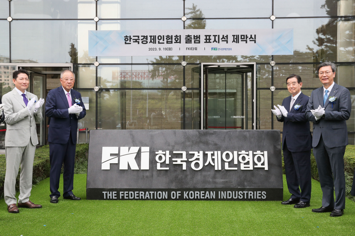 ▲(왼쪽부터) 조현준 효성 회장, 류진 한국경제인협회 회장, 김윤 삼양홀딩스 회장, 김창범 한국경제인협회 상근부회장이 기념사진을 촬영하고 있다. (사진제공=한국경제인협회)