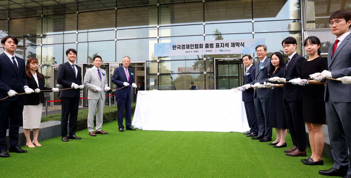 ▲류진 한국경제인협회 회장 등이 19일 서울 여의도 FKI타워에서 한국경제인협회 출범 표지석 제막식을 갖고 있다. 사진 왼쪽 네번째부터 조현준 효성 회장, 류 회장, 김윤 삼양홀딩스 회장, 김창범 한경협 상근부회장. 신태현 기자 holjjak@