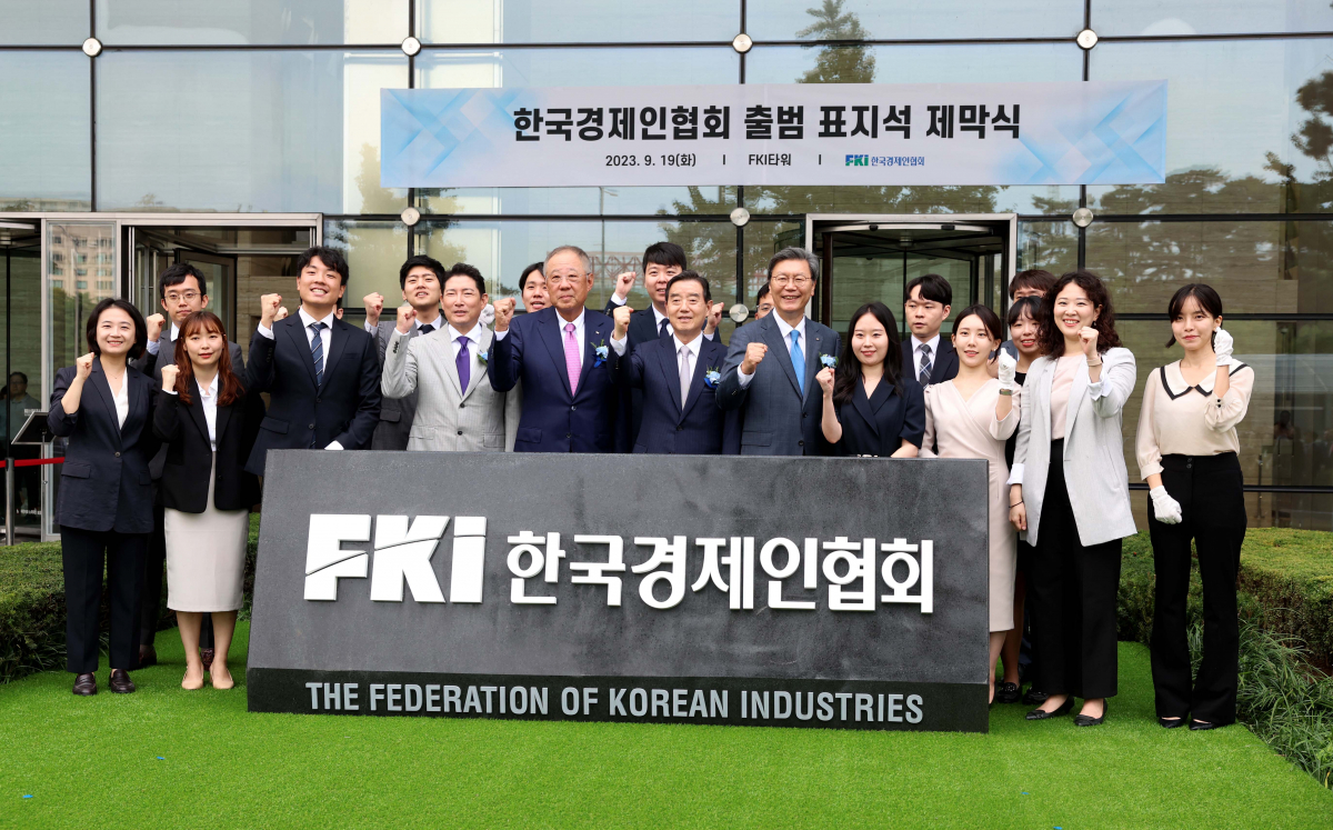 ▲류진 한국경제인협회 회장 등이 19일 서울 여의도 FKI타워에서 한국경제인협회 출범 표지석 제막식을 갖고 기념촬영을 하고 있다. 사진 앞줄 왼쪽 네번째부터 조현준 효성 회장, 류 회장, 김윤 삼양홀딩스 회장, 김창범 한경협 상근부회장. 신태현 기자 holjjak@