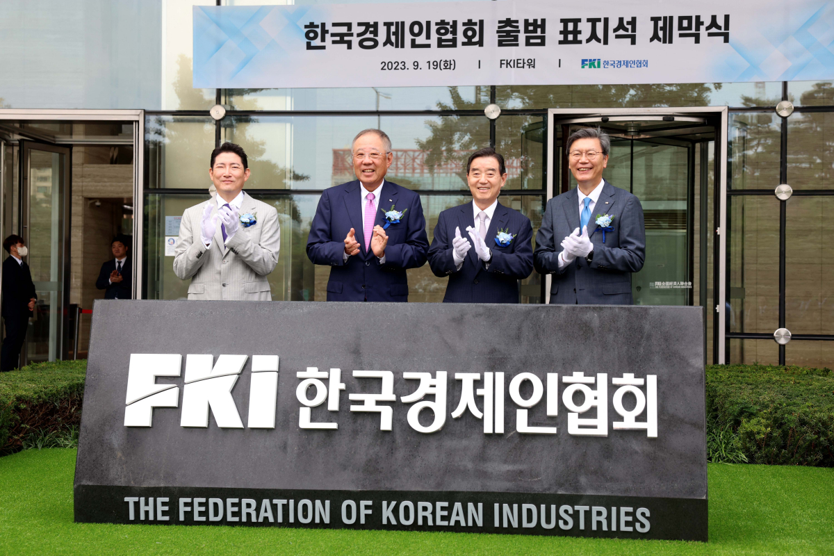 ▲류진 한국경제인협회 회장 등이 19일 서울 여의도 FKI타워에서 한국경제인협회 출범 표지석 제막식을 갖고 기념촬영을 하고 있다. 사진 왼쪽부터 조현준 효성 회장, 류 회장, 김윤 삼양홀딩스 회장, 김창범 한경협 상근부회장. 신태현 기자 holjjak@