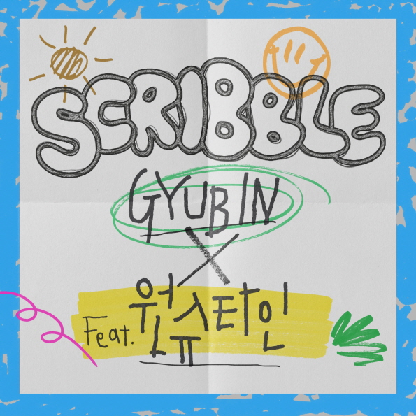 ▲규빈(사진=라이브웍스컴퍼니)