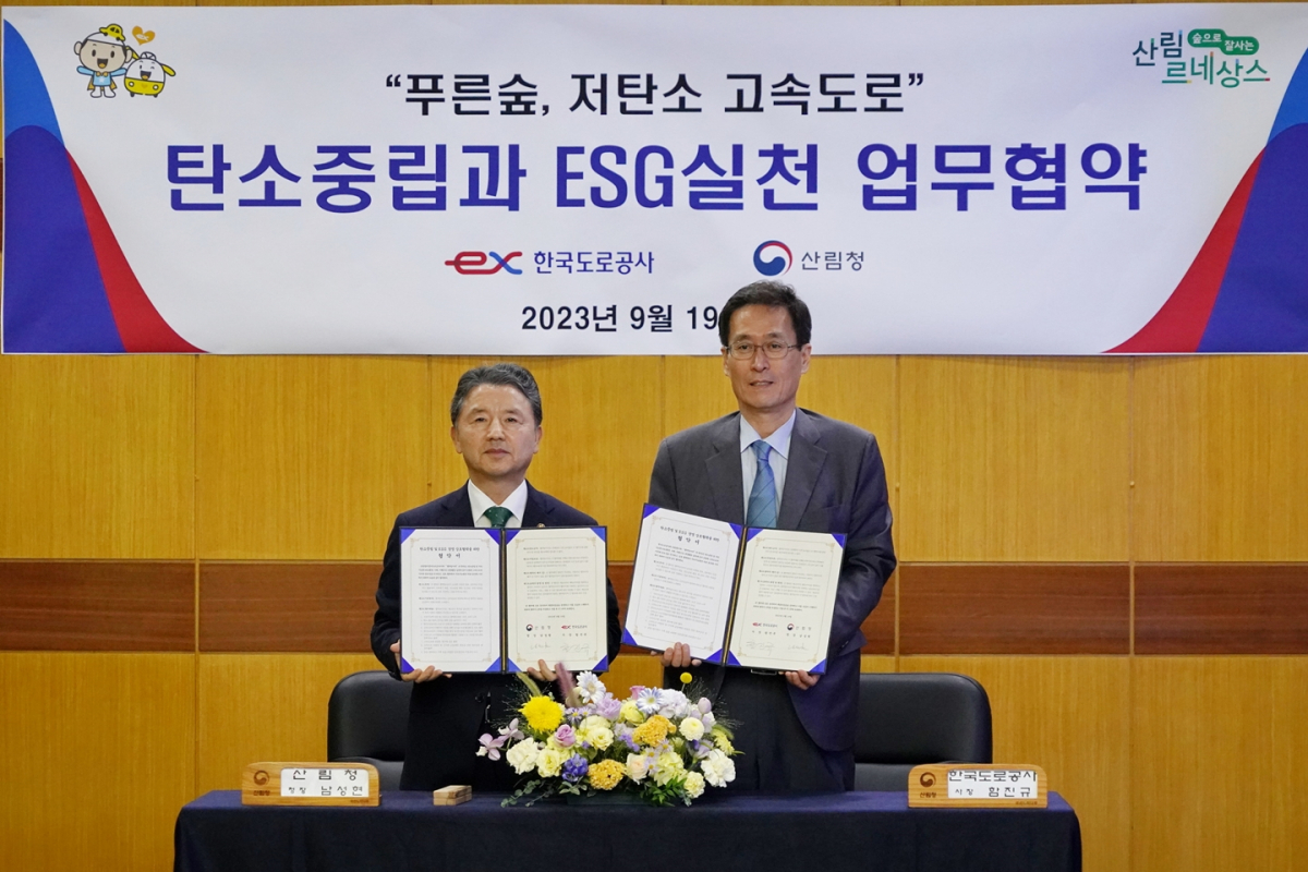▲남성현 산림청장(왼쪽)과 함진규 한국도로공사 사장이 19일 한국도로공사 전주수목원에서 '탄소중립 및 환경·사회·투명경영(ESG) 상호협력을 위한 업무협약'을 체결하고 있다. (사진제공=산림청)