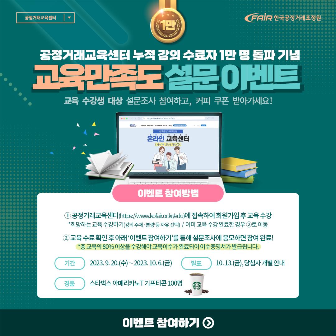 (사진제공=한국공정거래조정원)