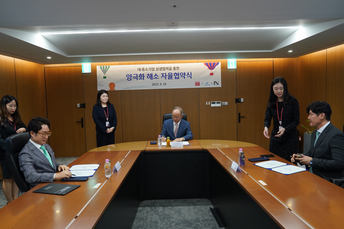 (사진제공=동반성장위원회)