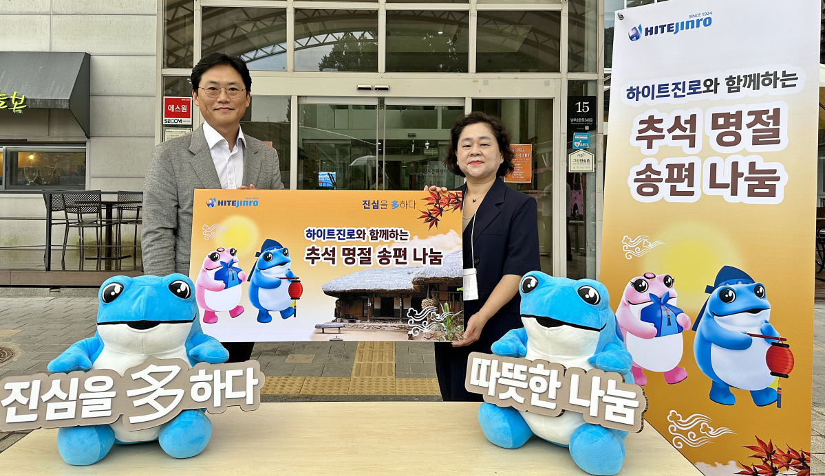 ▲20일 서울 서초구립 한우리정보문화센터에서 정세영 하이트진로 상무(왼쪽), 위수경 한우리정보문화센터 관장이 명절음식 후원 전달식 후 기념촬영을 하고 있다. (사진제공=하이트진로)