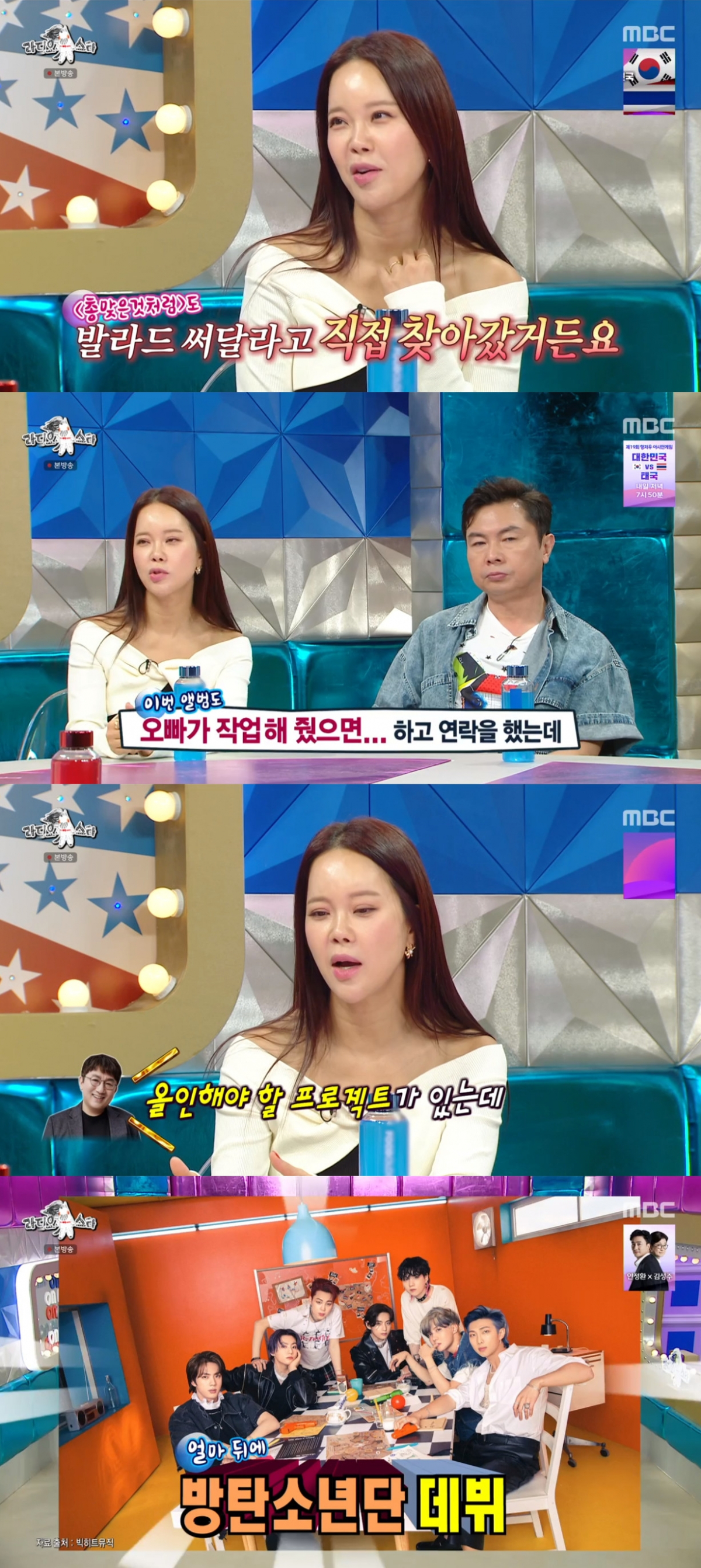 (출처=MBC '라디오스타' 캡처)