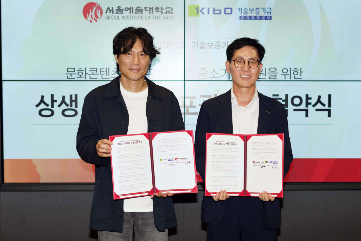 ▲20일 경기도 안산 서울예술대학교에서 이기원 기술보증기금 경기지역본부장(오른쪽부터)과 정한솔 서울예술대학교 대외협력처장이 업무협약을 체결한 뒤 기념사진을 찍고 있다.  (사진제공=기술보증기금)