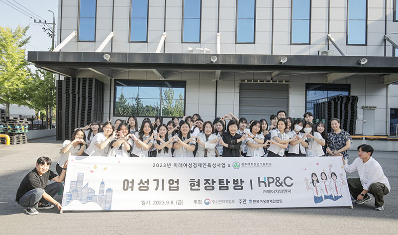 (사진제공=한국여성경제인협회)