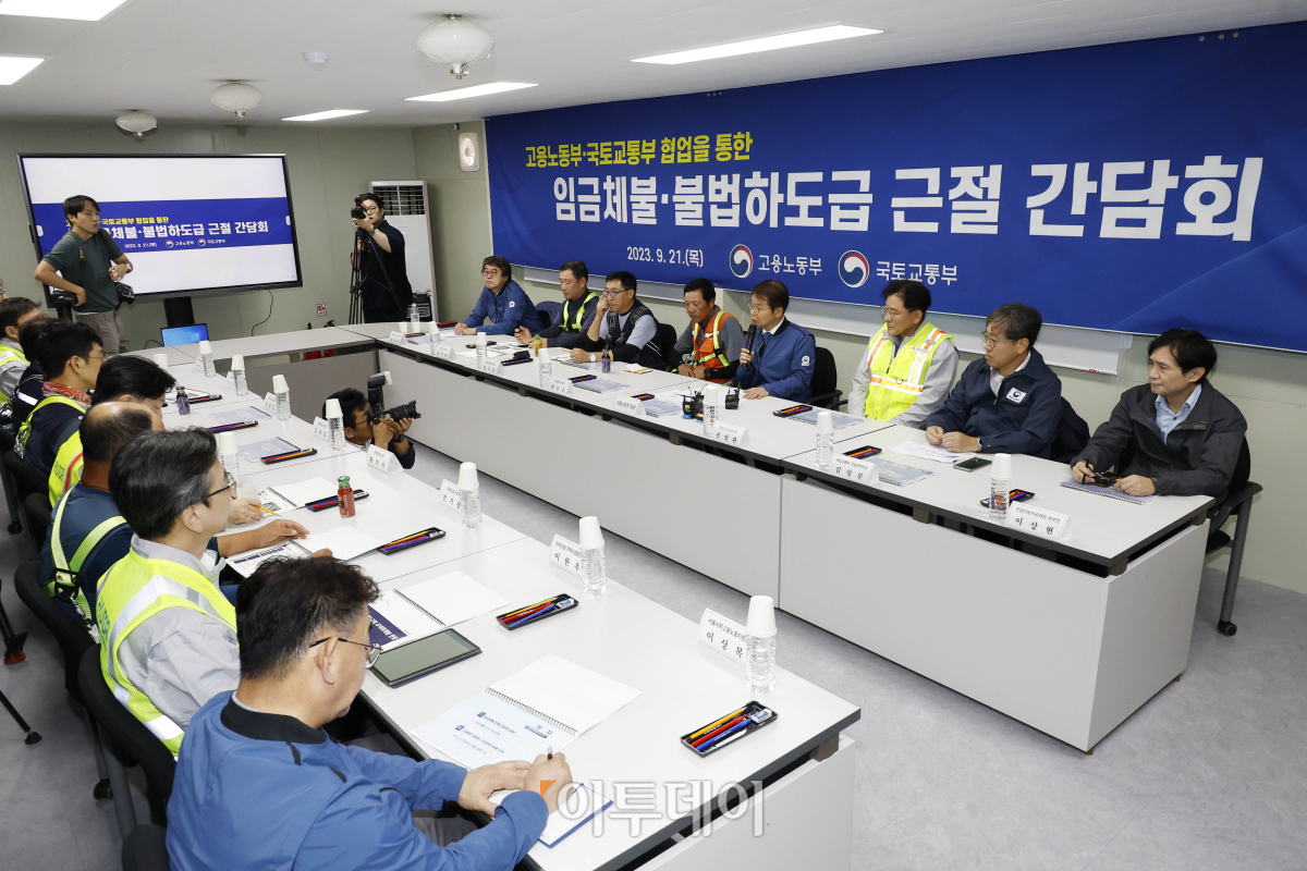 ▲이정식 고용노동부 장관이 21일 오전 서울 은평구 대조1구역 주택 재개발 신축공사 현장에서 '임금체불·불법하도급 근절 간담회'에서 인사말을 하고 있다. 조현호 기자 hyunho@