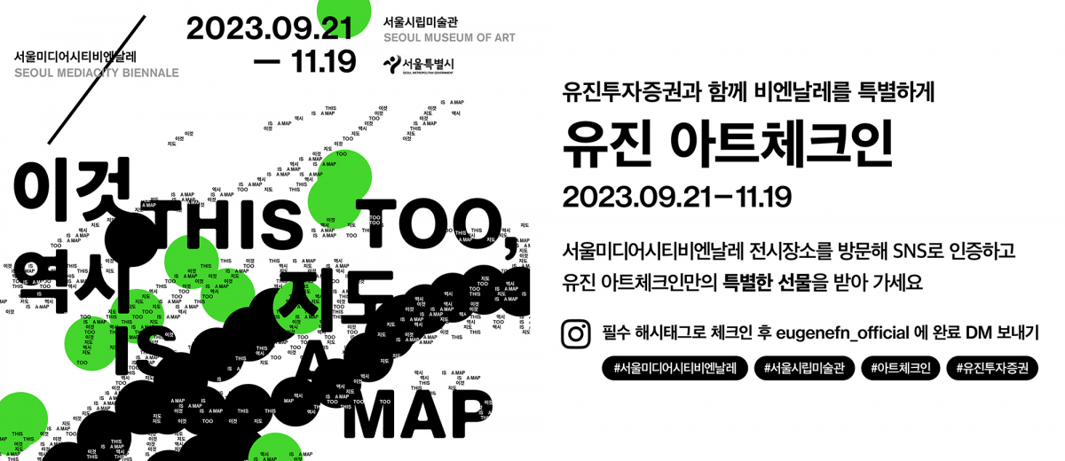 (출처=유진투자증권)