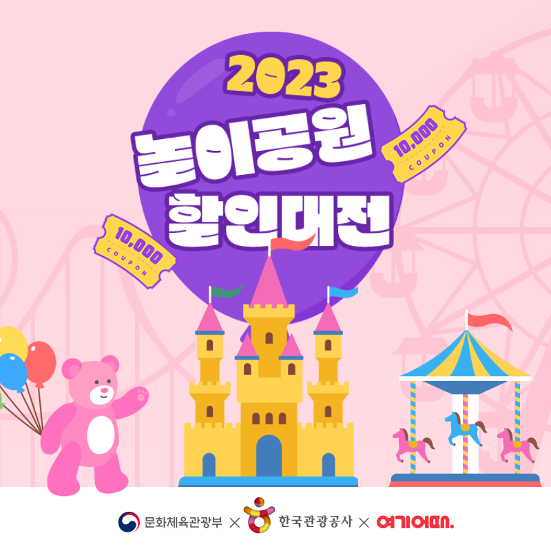 (사진제공=여기어때)