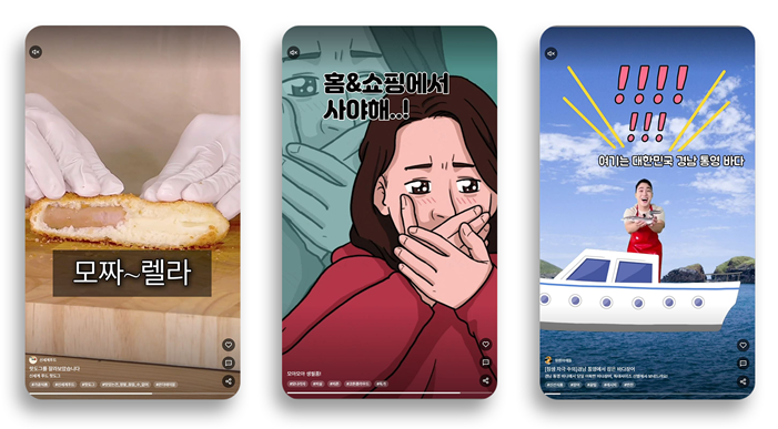 ▲홈앤쇼핑 ‘숏폼’ 영상. (사진제공=홈앤쇼핑)