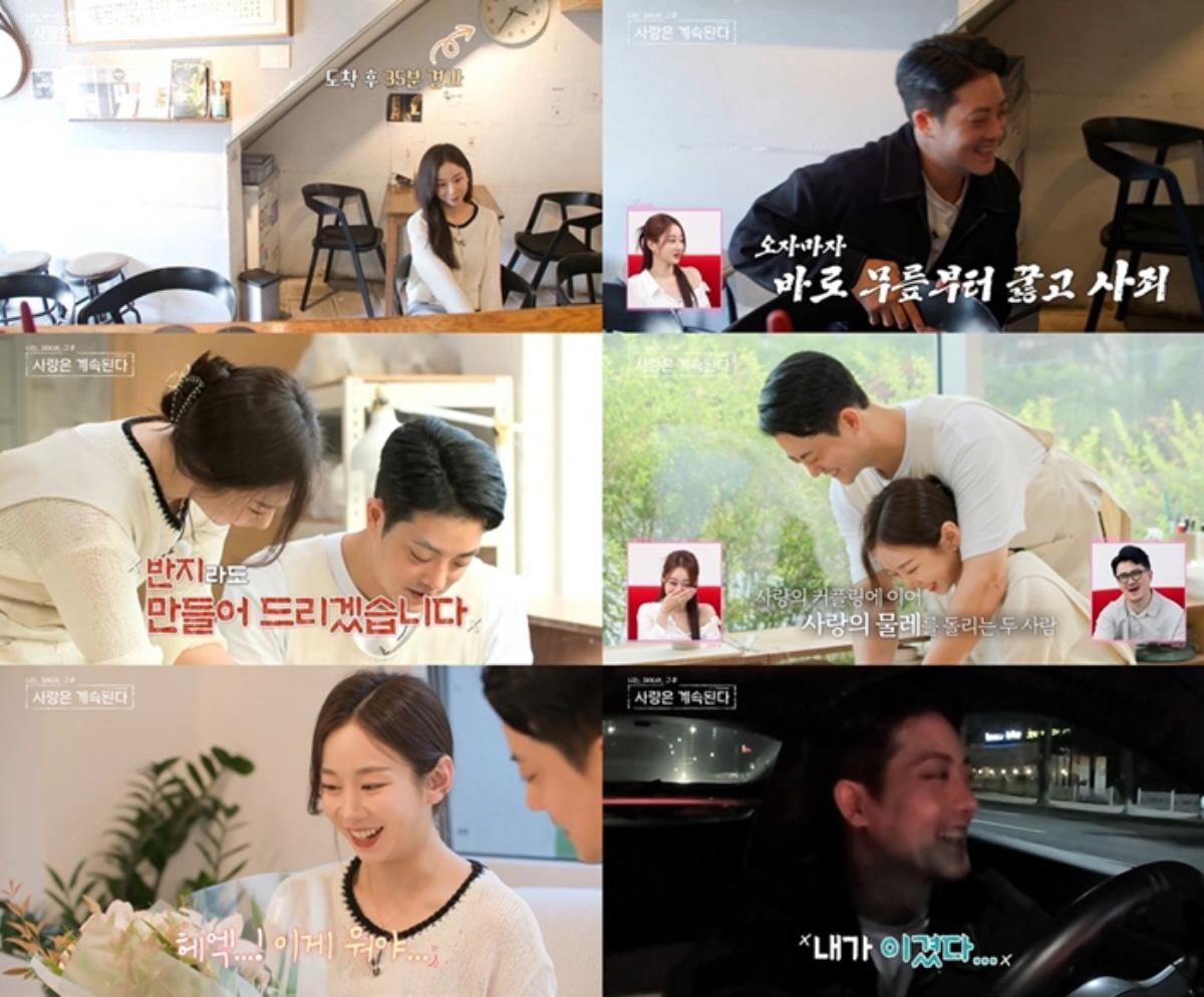 ▲(출처=ENA·SBS Plus ‘나는 SOLO, 그 후 사랑은 계속된다’)
