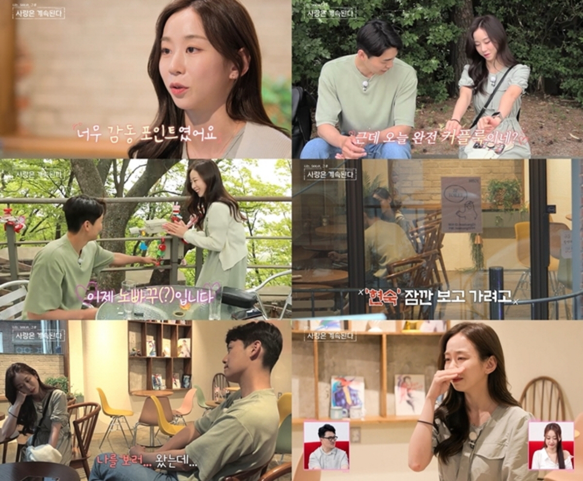 ▲(출처=ENA·SBS Plus ‘나는 SOLO, 그 후 사랑은 계속된다’)
