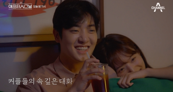 ▲'하트시그널' 한겨레-김지영(사진제공=채널A)